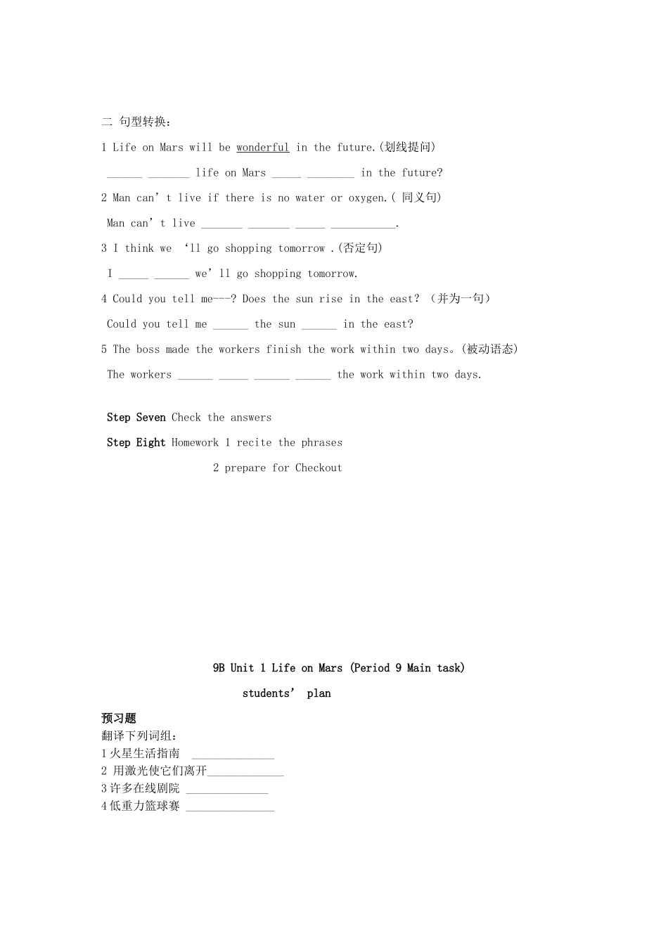 江苏启东市教研中心九年级英语下册 Unit 1 Period 9教案+学案+配套练习 牛津版_第3页