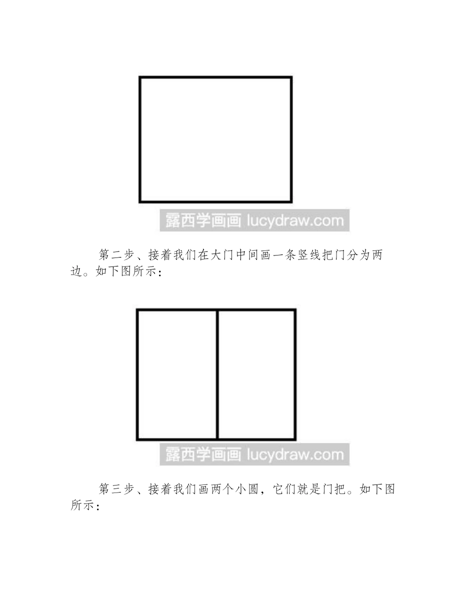 简笔画教程：教你画新年春联简笔画教程_第2页