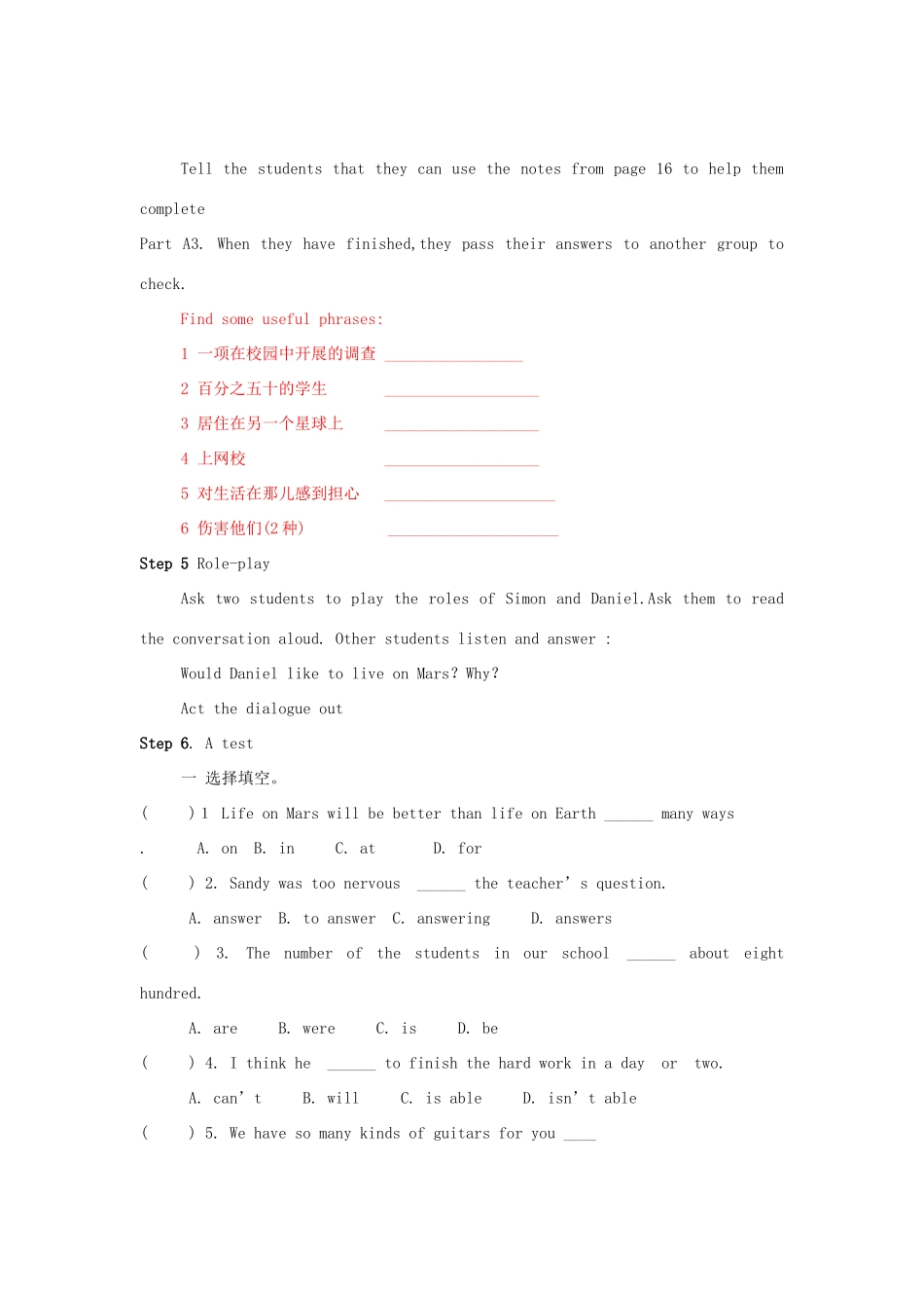 江苏启东市教研中心九年级英语下册 Unit 1 Period 7 教案+学案+配套练习 牛津版_第3页