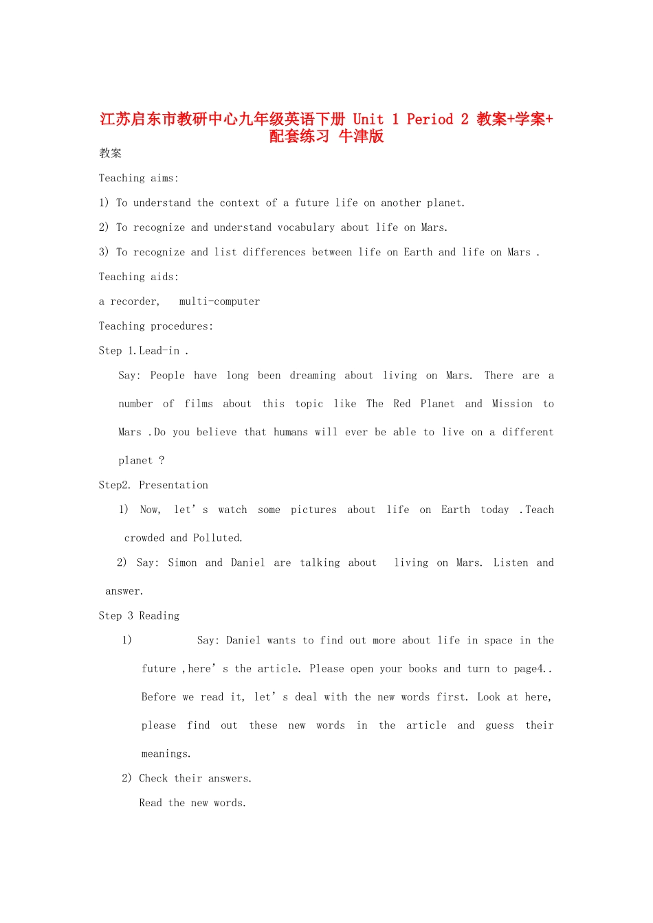 江苏启东市教研中心九年级英语下册 Unit 1 Period 2 教案+学案+配套练习 牛津版_第1页