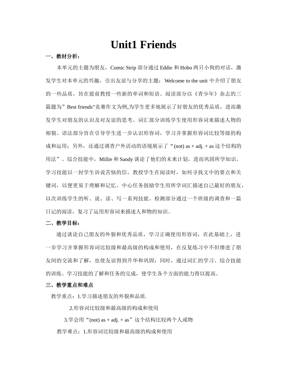 江苏八年级牛津英语8Aunit1friends单元分析、十课时教案_第1页