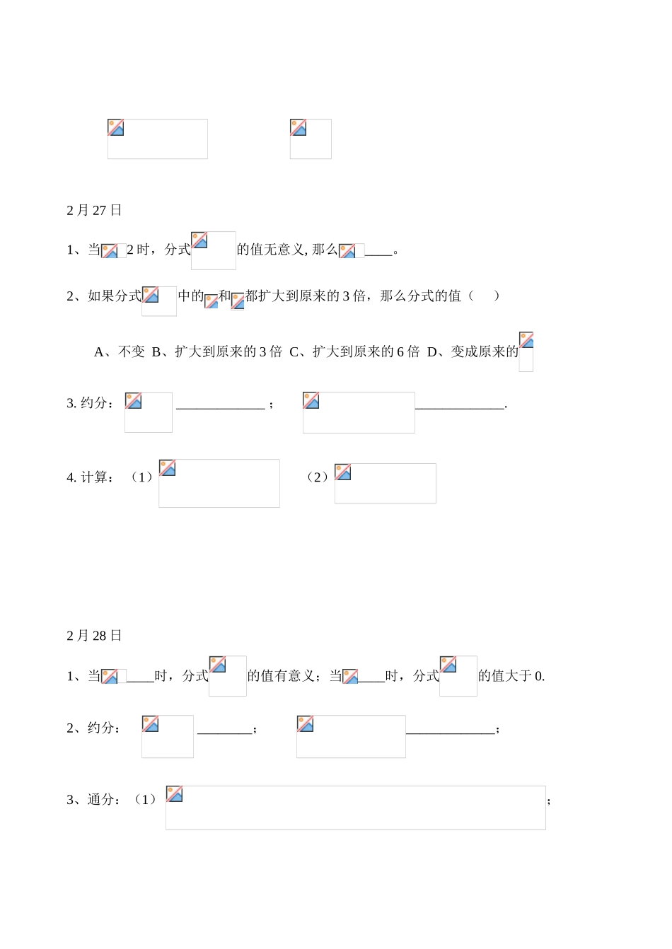 每日一练(2--3月）_第2页