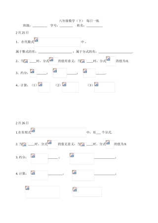 每日一练(2--3月）