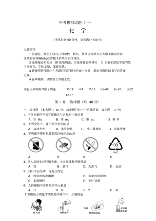 2012年黑龙哈尔滨中考化学试题及答案