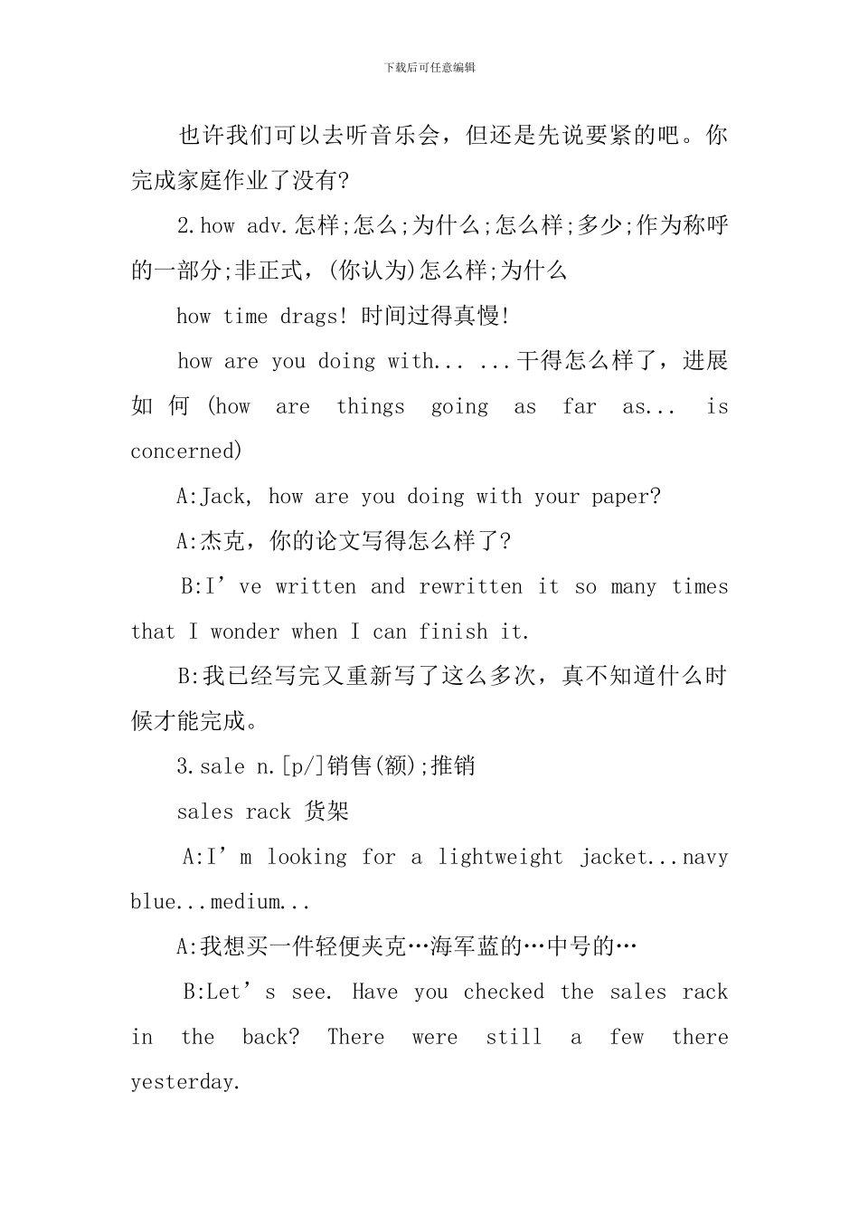 新概念英语第一册惯用语整理Lesson89-94_第2页