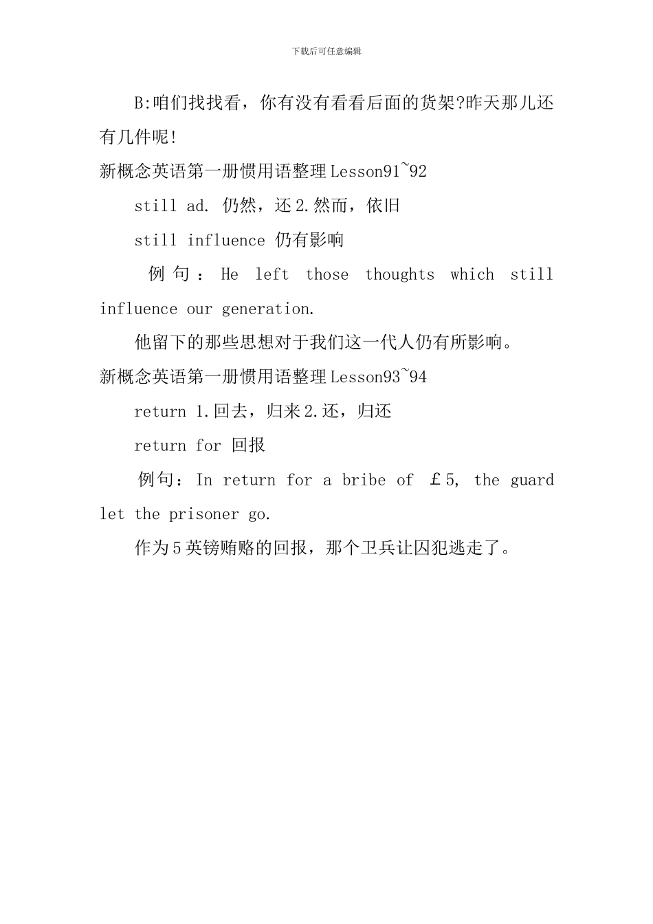 新概念英语第一册惯用语整理Lesson89-94_第3页