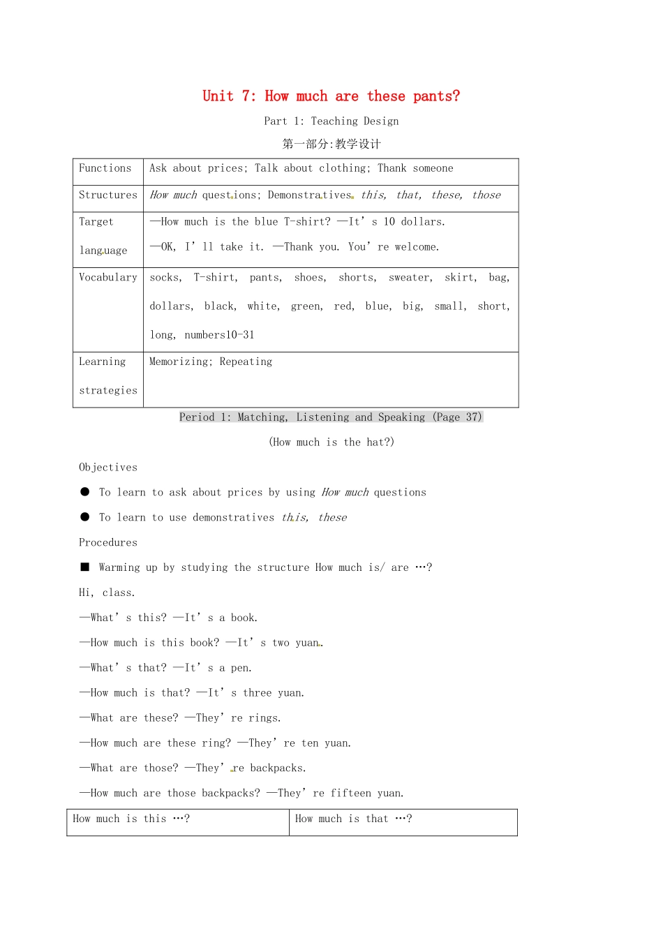 校七年级英语上册 Unit 7 How much are these pants Period 1教案 人教新目标版-人教新目标版初中七年级上册英语教案_第1页