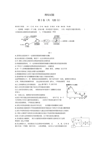 2012新课标高考理综试题及答案解析新课标全国卷适用地区河南