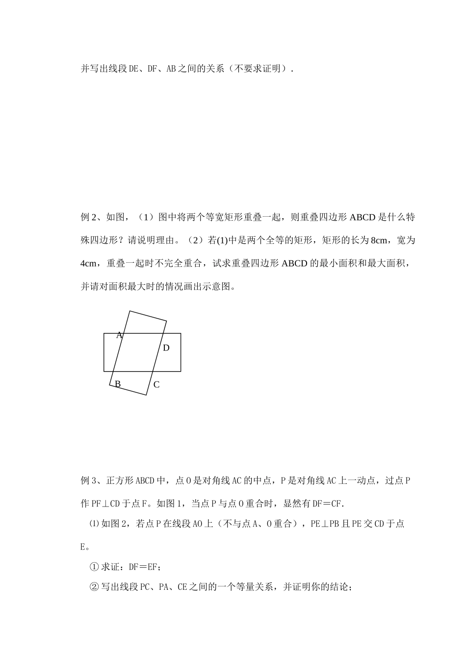 期中复习第一章复习讲义及作业_第2页