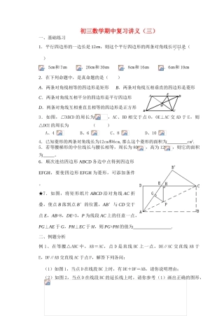 期中复习第一章复习讲义及作业