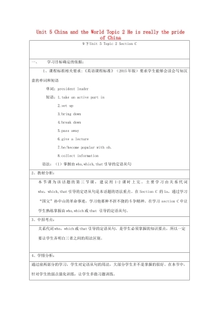 春季版九年级英语下册 Unit 5 China and the World Topic 2 He is really the pride of China Section C教案 （新版）仁爱版-（新版）仁爱版初中九年级下册英语教案