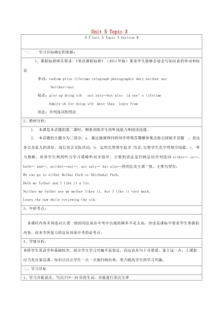 春季版九年级英语下册 Unit 5 China and the World Topic 3 Now it is a symbol of England Section B教案 （新版）仁爱版-（新版）仁爱版初中九年级下册英语教案