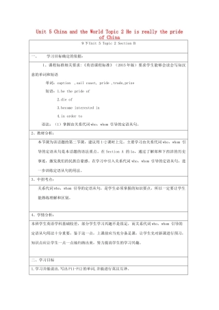 春季版九年级英语下册 Unit 5 China and the World Topic 2 He is really the pride of China Section B教案 （新版）仁爱版-（新版）仁爱版初中九年级下册英语教案