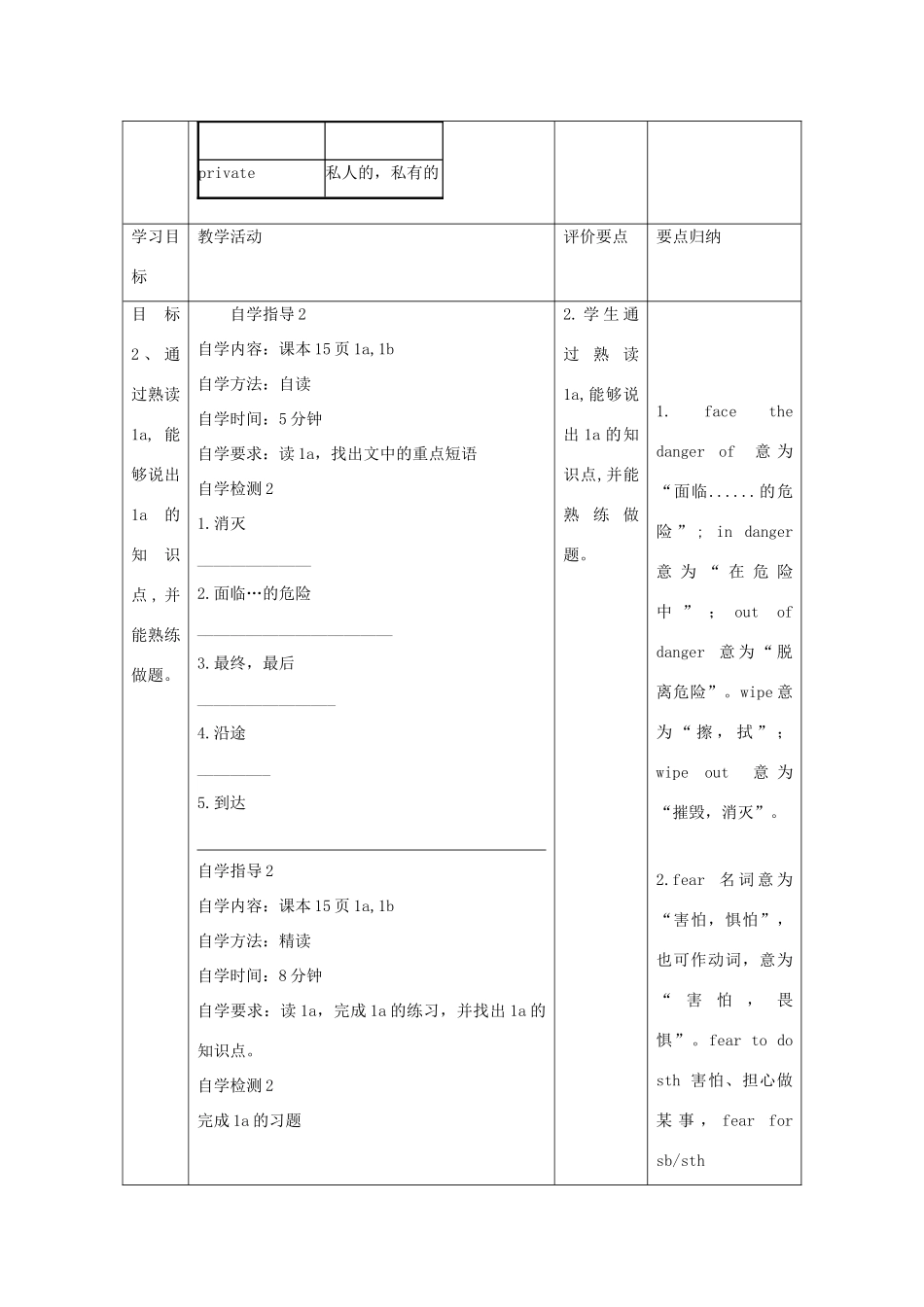 春季版九年级英语下册 Unit 5 China and the World Topic 2 He is really the pride of China Section D教案 （新版）仁爱版-（新版）仁爱版初中九年级下册英语教案_第3页