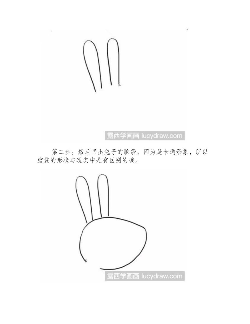 简笔画：佩奇的朋友瑞贝卡简笔画教程_第2页