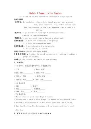 春八年级英语下册 Module 7 Summer in Los Angeles Unit 2 Fill out a form and come to learn English in LA教学设计 （新版）外研版-（新版）外研版初中八年级下册英语教案