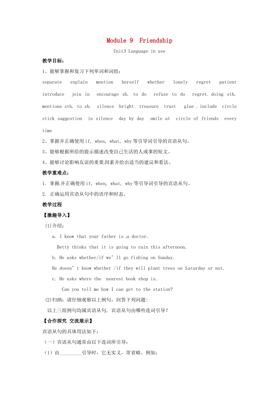 春八年级英语下册 Module 9 Unit 3 Language in use教案 （新版）外研版-（新版）外研版初中八年级下册英语教案_第1页