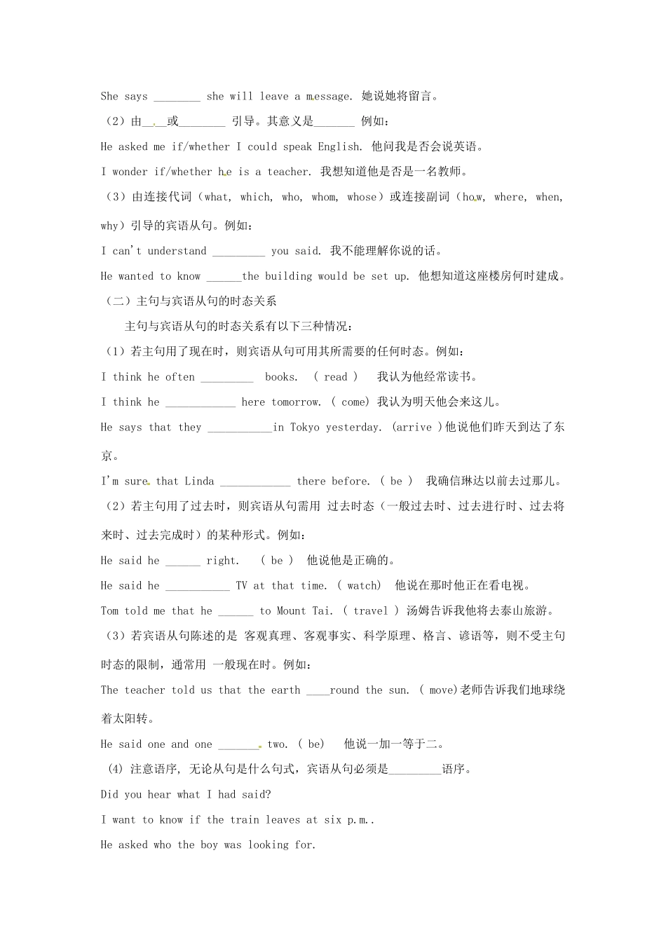 春八年级英语下册 Module 9 Unit 3 Language in use教案 （新版）外研版-（新版）外研版初中八年级下册英语教案_第2页