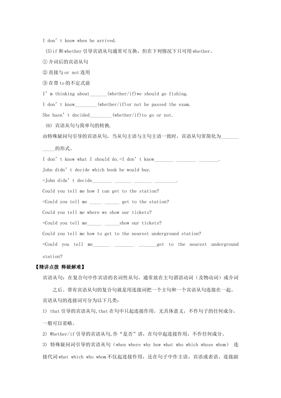 春八年级英语下册 Module 9 Unit 3 Language in use教案 （新版）外研版-（新版）外研版初中八年级下册英语教案_第3页