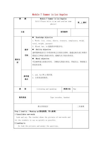 春八年级英语下册 Module 7 Summer in Los Angeles Unit 1 Please write to me and send me some photos教学设计 （新版）外研版-（新版）外研版初中八年级下册英语教案