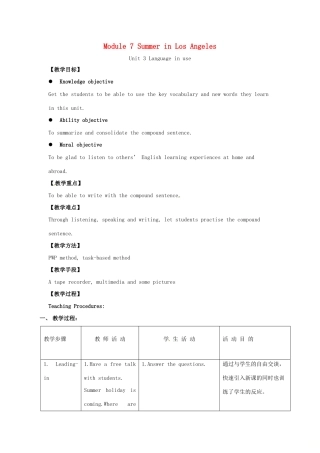 春八年级英语下册 Module 7 Summer in Los Angeles Unit 3 Language in use教学设计 （新版）外研版-（新版）外研版初中八年级下册英语教案