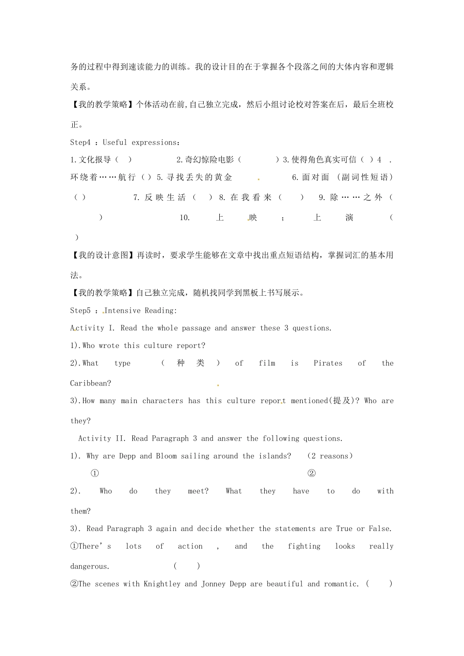 春八年级英语下册 Module 6 Hobbies Unit 2 Hobbies can make you grow as a person教学设计 （新版）外研版-（新版）外研版初中八年级下册英语教案_第3页