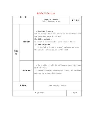 春八年级英语下册 Module 5 Cartoons Unit 3 Language in use教学设计 （新版）外研版-（新版）外研版初中八年级下册英语教案