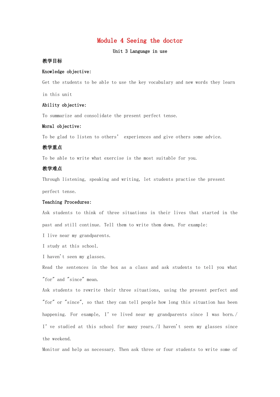 春八年级英语下册 Module 4 Seeing the doctor Unit 3 Language in use教案 （新版）外研版-（新版）外研版初中八年级下册英语教案_第1页