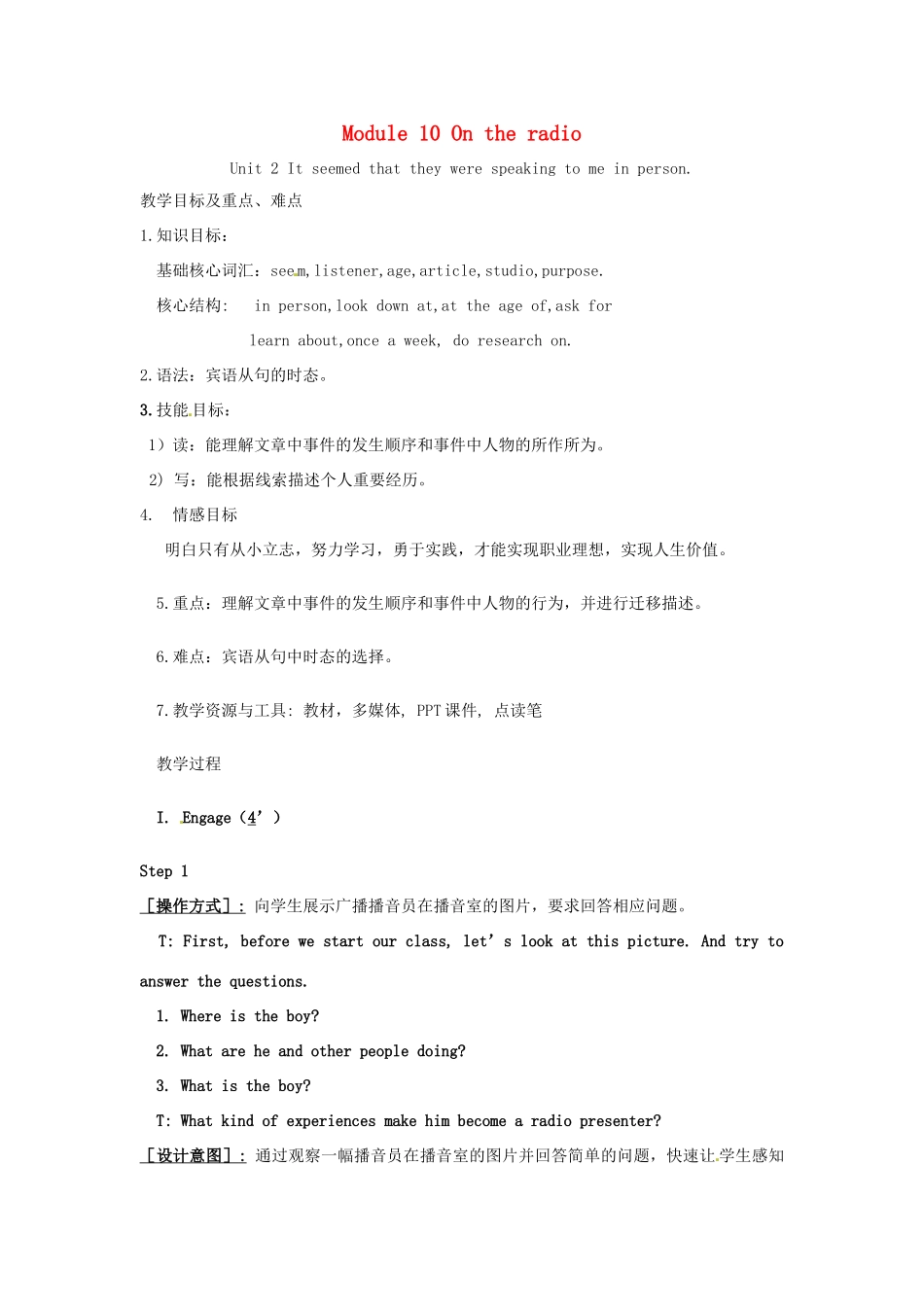 春八年级英语下册 Module 10 Unit 2 It seemed that they were speaking to me in person教案 （新版）外研版-（新版）外研版初中八年级下册英语教案_第1页