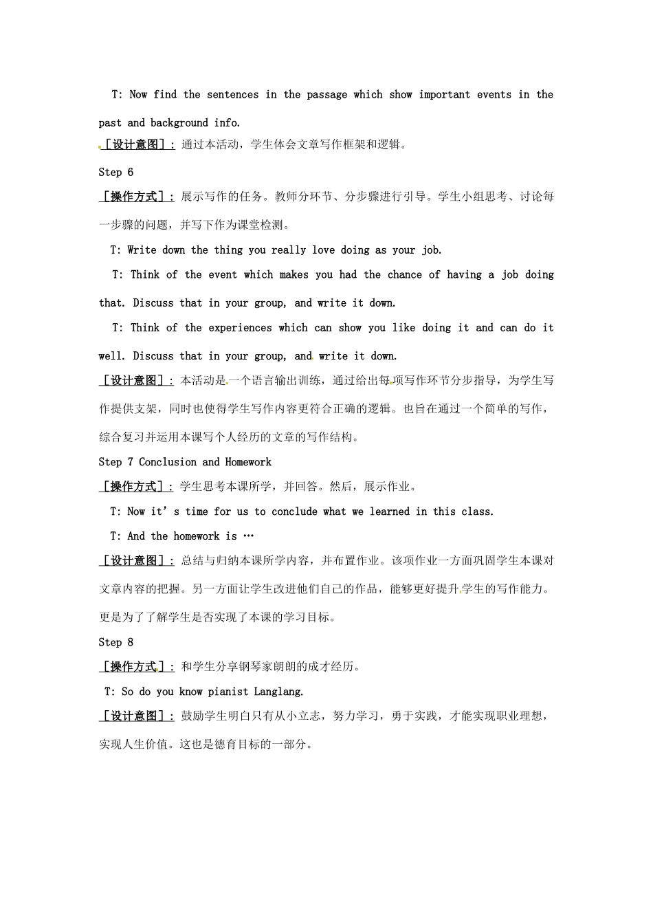 春八年级英语下册 Module 10 Unit 2 It seemed that they were speaking to me in person教案 （新版）外研版-（新版）外研版初中八年级下册英语教案_第3页