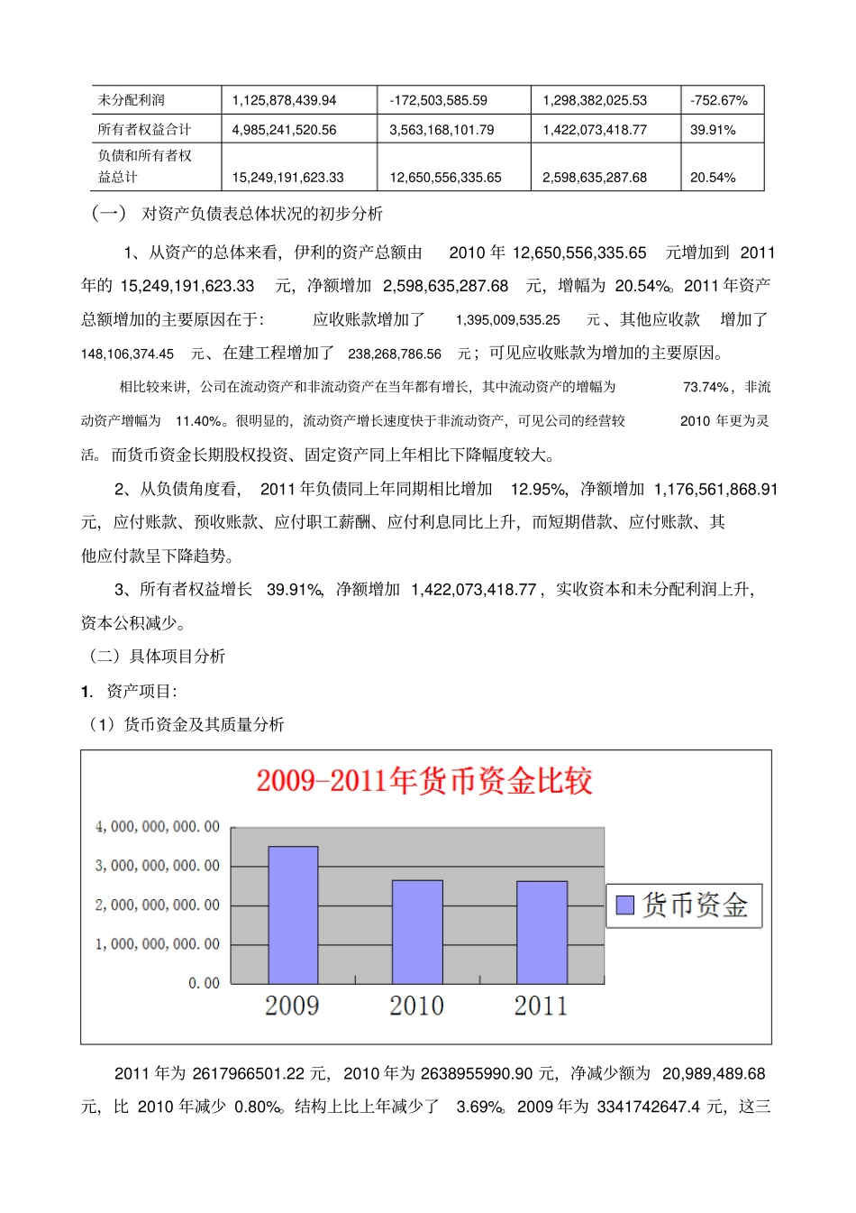 2012考研数学之线代特点及备考攻略_第3页