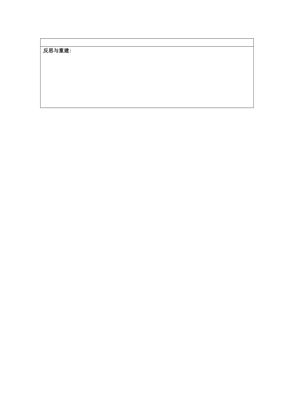 春八年级物理下册 5.5《热机》教案 （新版）上海教育版-人教版初中八年级下册物理教案_第3页