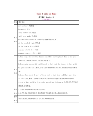 春九年级英语下册 Unit 4 Life on Mars（第3课时）Reading 2教案 （新版）牛津版-（新版）牛津版初中九年级下册英语教案