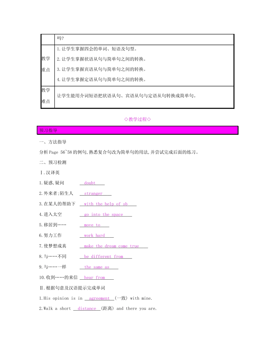 春九年级英语下册 Unit 4 Life on Mars（第4课时）Grammar教案 （新版）牛津版-（新版）牛津版初中九年级下册英语教案_第2页