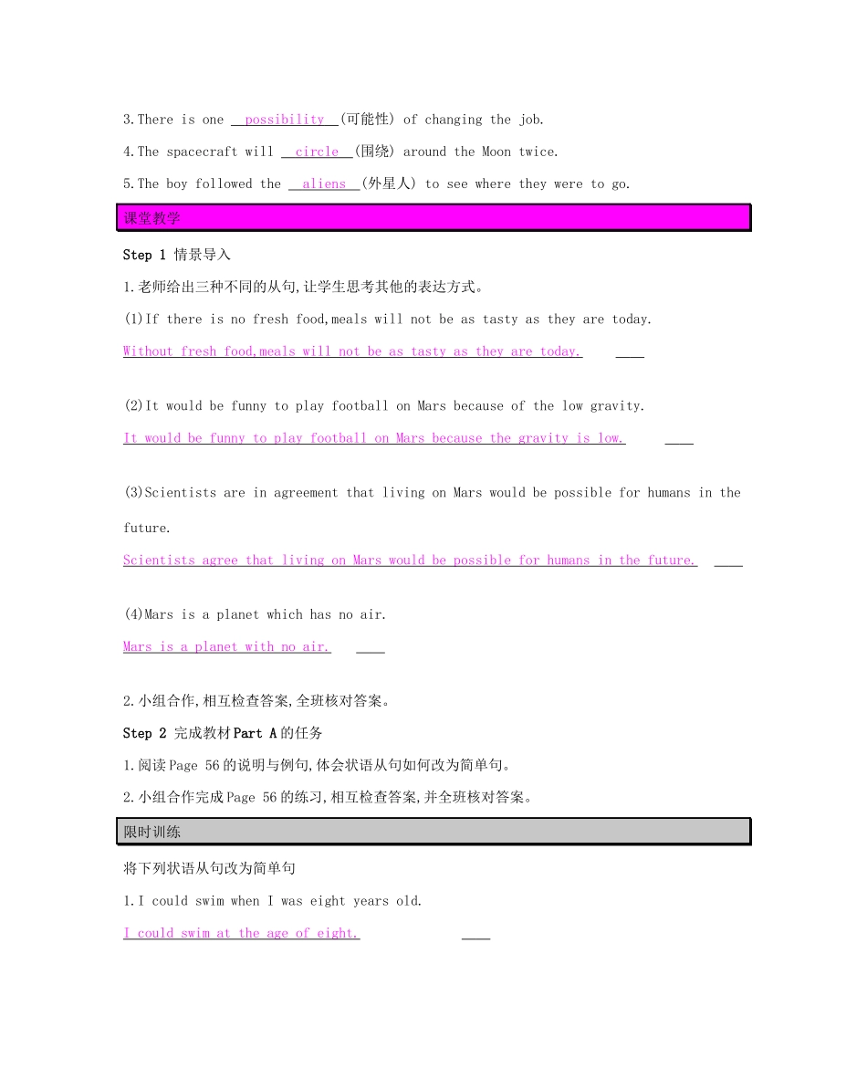 春九年级英语下册 Unit 4 Life on Mars（第4课时）Grammar教案 （新版）牛津版-（新版）牛津版初中九年级下册英语教案_第3页