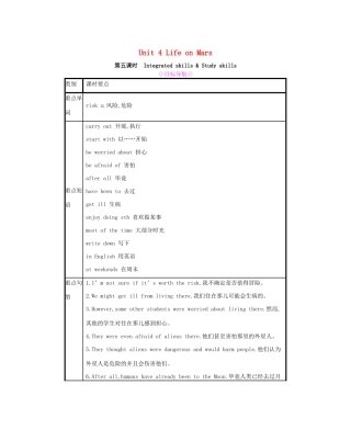 春九年级英语下册 Unit 4 Life on Mars（第5课时）Integrated skills  Study skills教案 （新版）牛津版-（新版）牛津版初中九年级下册英语教案