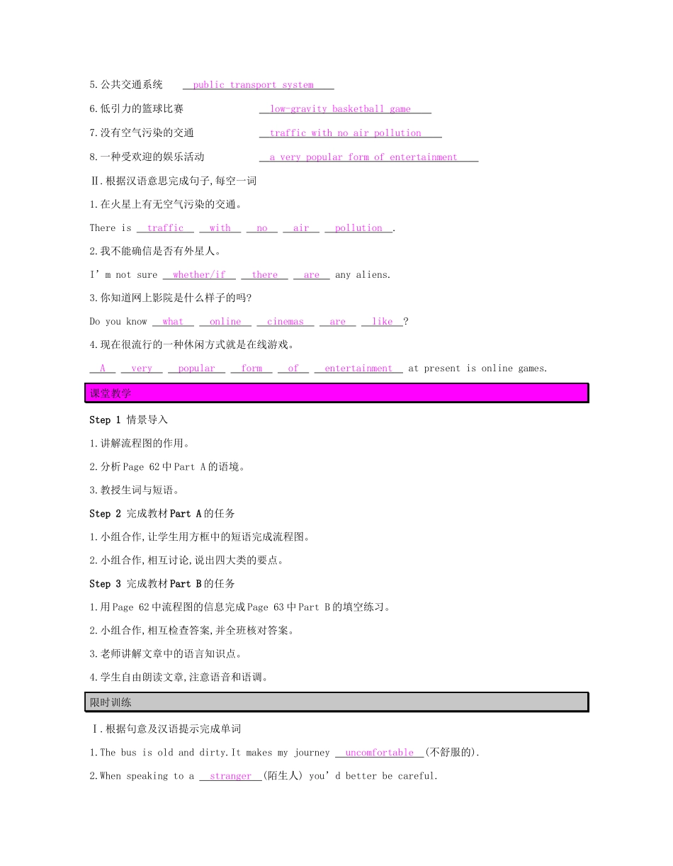 春九年级英语下册 Unit 4 Life on Mars（第6课时）Task教案 （新版）牛津版-（新版）牛津版初中九年级下册英语教案_第2页