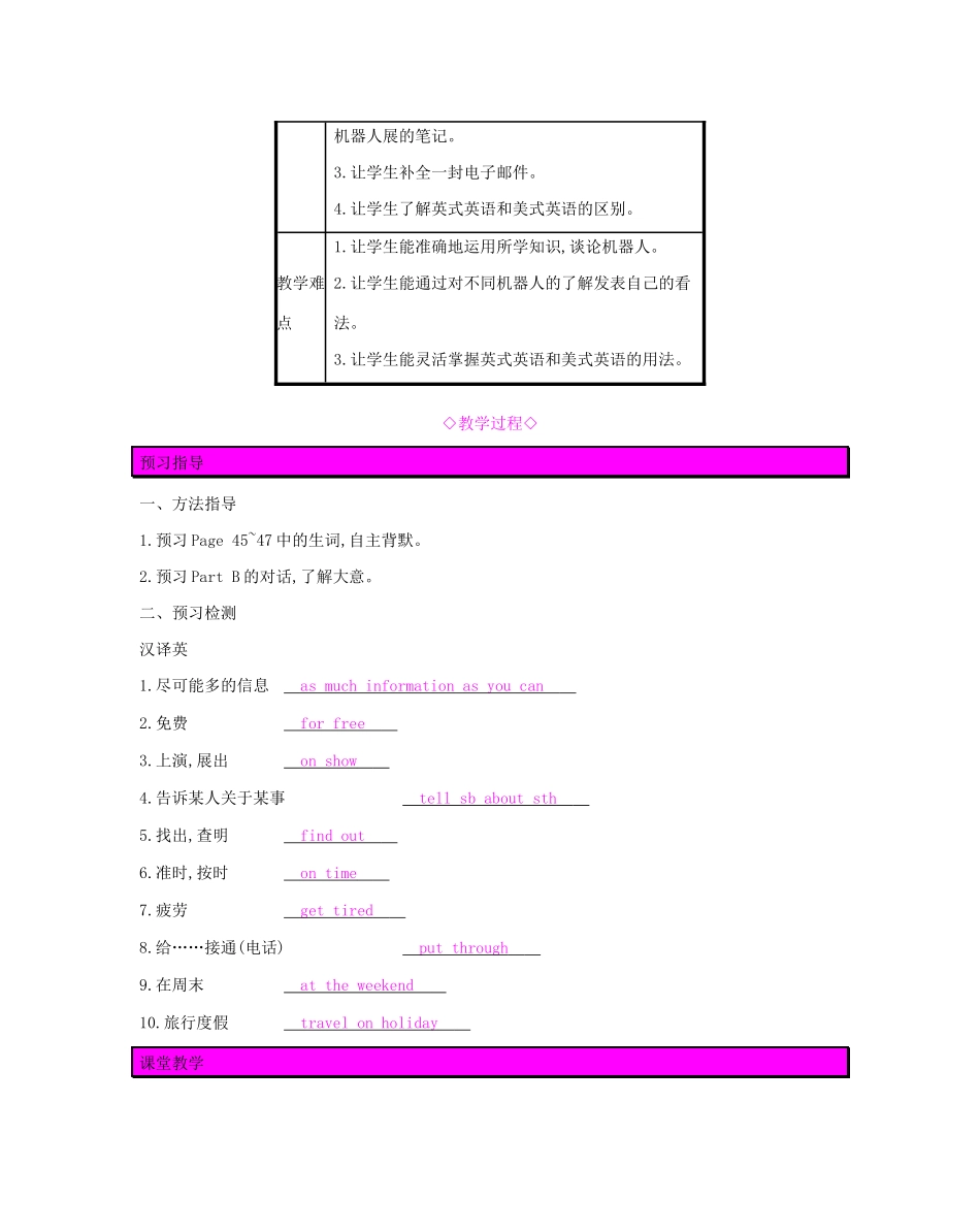 春九年级英语下册 Unit 3 Robots（第5课时）Integrated skills  Study skills教案 （新版）牛津版-（新版）牛津版初中九年级下册英语教案_第2页
