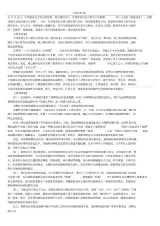 2012面试热点