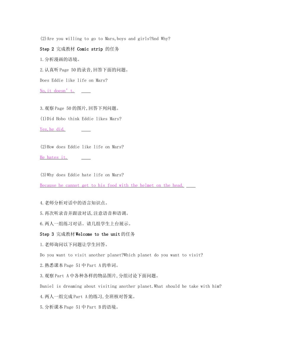 春九年级英语下册 Unit 4 Life on Mars（第1课时）Comic strip  Welcome to the unit教案 （新版）牛津版-（新版）牛津版初中九年级下册英语教案_第3页