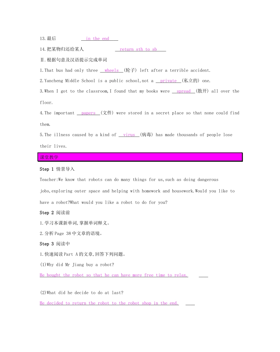 春九年级英语下册 Unit 3 Robots（第2课时）教案 （新版）牛津版-（新版）牛津版初中九年级下册英语教案_第3页