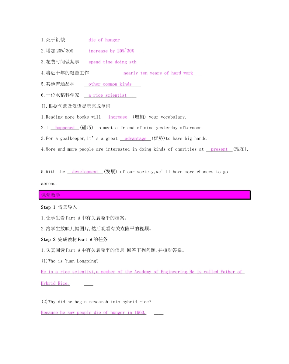 春九年级英语下册 Unit 2 Great people（第6课时）Task教案 （新版）牛津版-（新版）牛津版初中九年级下册英语教案_第2页