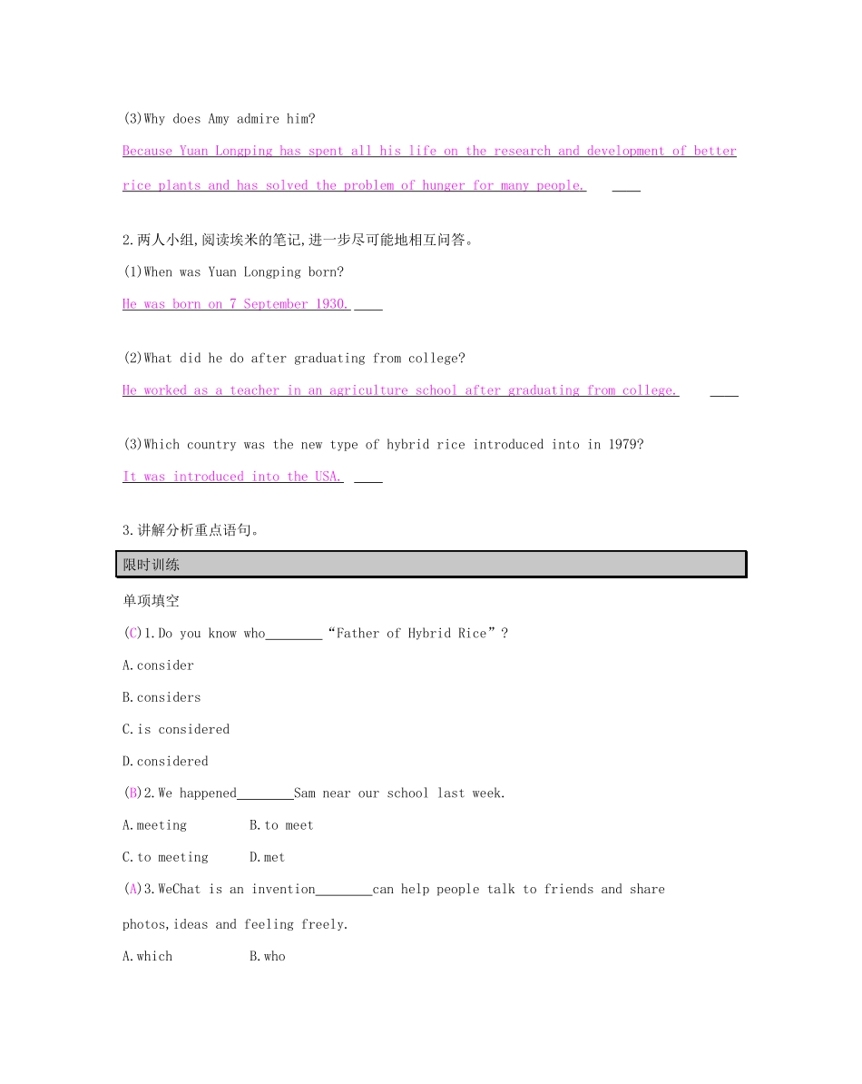 春九年级英语下册 Unit 2 Great people（第6课时）Task教案 （新版）牛津版-（新版）牛津版初中九年级下册英语教案_第3页