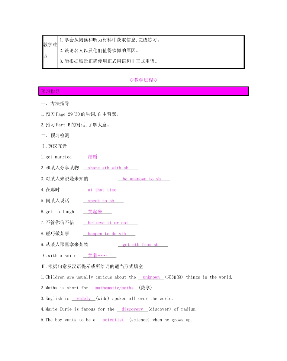 春九年级英语下册 Unit 2 Great people（第5课时）Integrated skills  Study skills教案 （新版）牛津版-（新版）牛津版初中九年级下册英语教案_第2页
