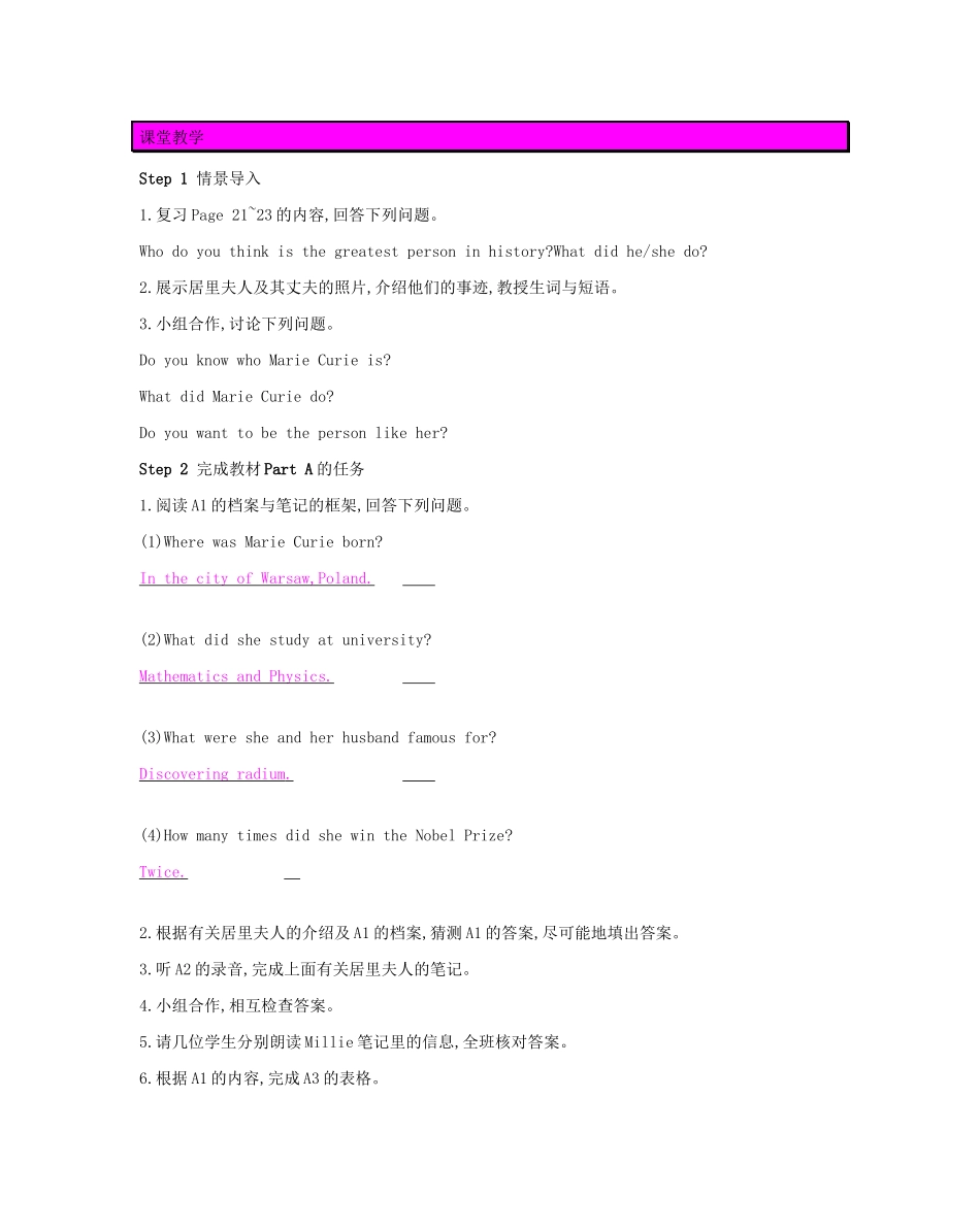 春九年级英语下册 Unit 2 Great people（第5课时）Integrated skills  Study skills教案 （新版）牛津版-（新版）牛津版初中九年级下册英语教案_第3页