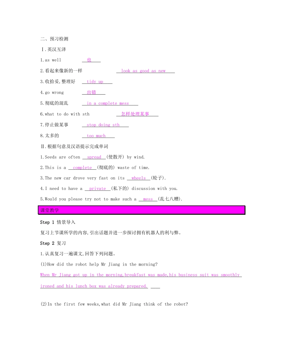 春九年级英语下册 Unit 3 Robots（第3课时）Reading 2教案 （新版）牛津版-（新版）牛津版初中九年级下册英语教案_第2页