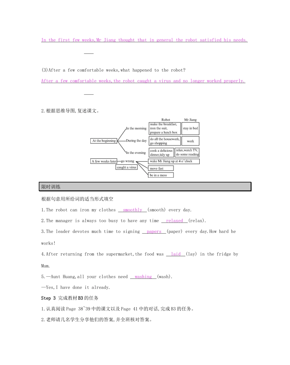 春九年级英语下册 Unit 3 Robots（第3课时）Reading 2教案 （新版）牛津版-（新版）牛津版初中九年级下册英语教案_第3页