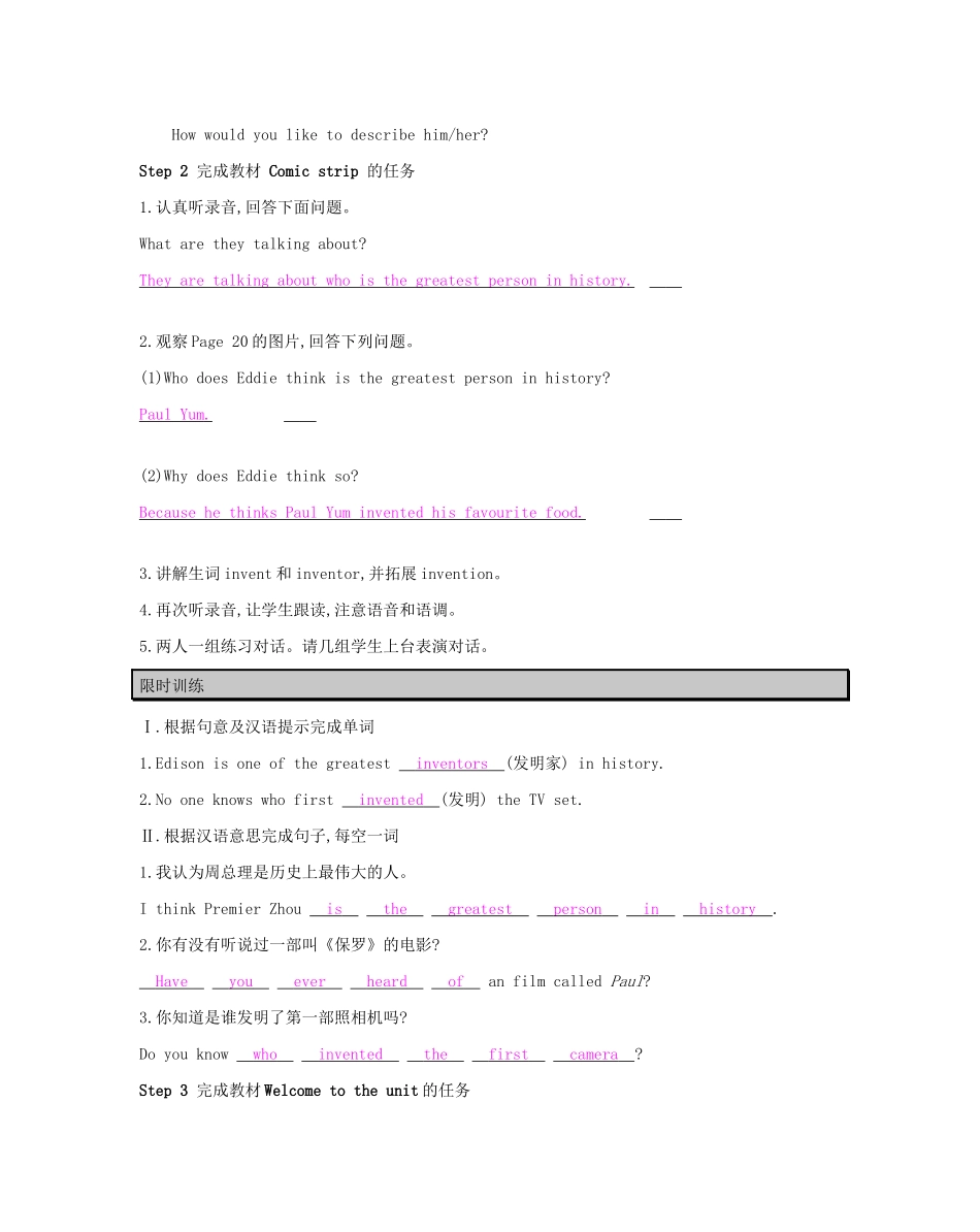 春九年级英语下册 Unit 2 Great people（第1课时）Comic strip  Welcome to the unit教案 （新版）牛津版-（新版）牛津版初中九年级下册英语教案_第3页