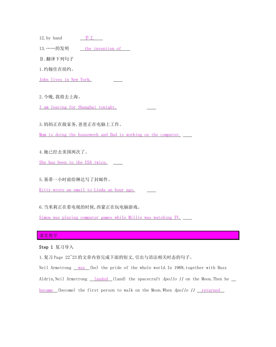 春九年级英语下册 Unit 2 Great people（第4课时）Grammar教案 （新版）牛津版-（新版）牛津版初中九年级下册英语教案_第3页