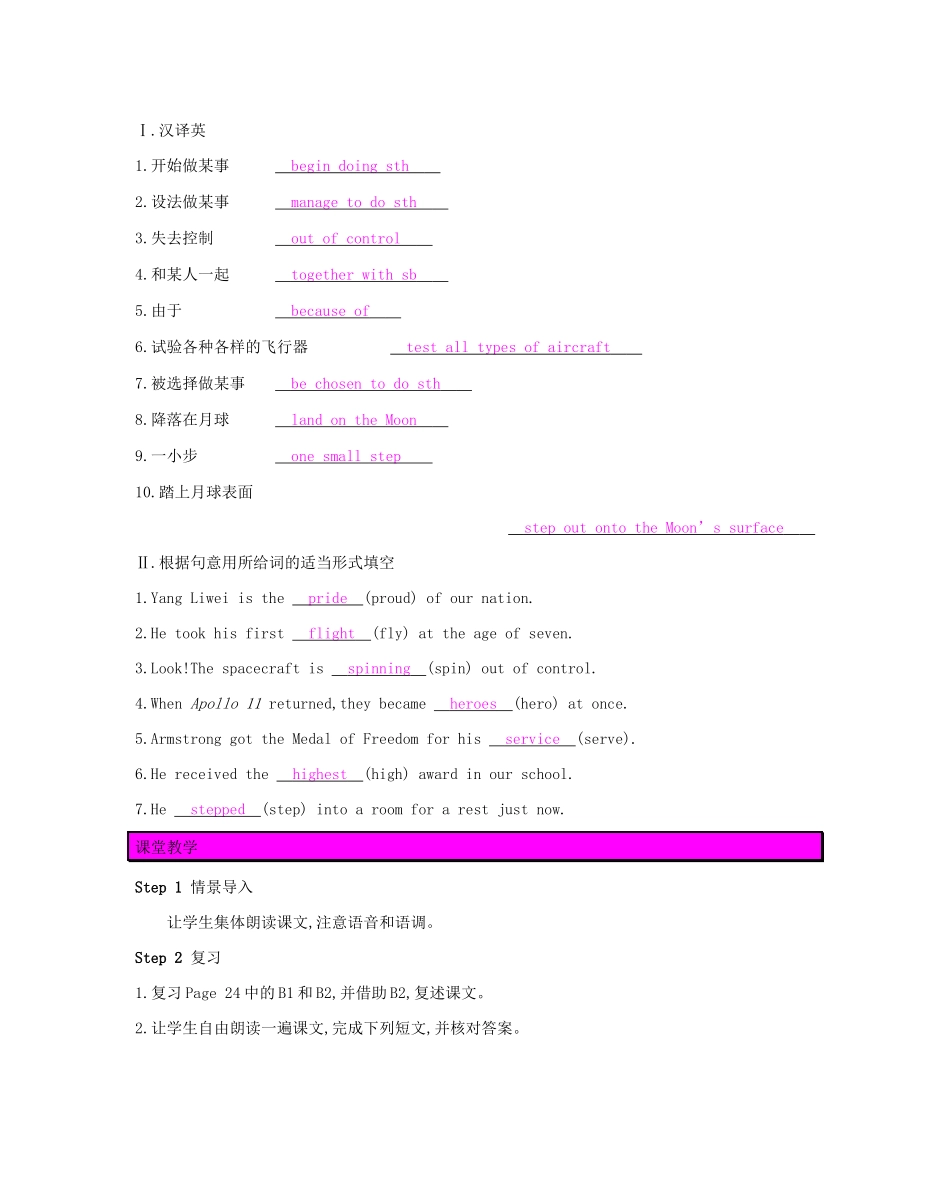 春九年级英语下册 Unit 2 Great people（第3课时）Reading 2教案 （新版）牛津版-（新版）牛津版初中九年级下册英语教案_第2页